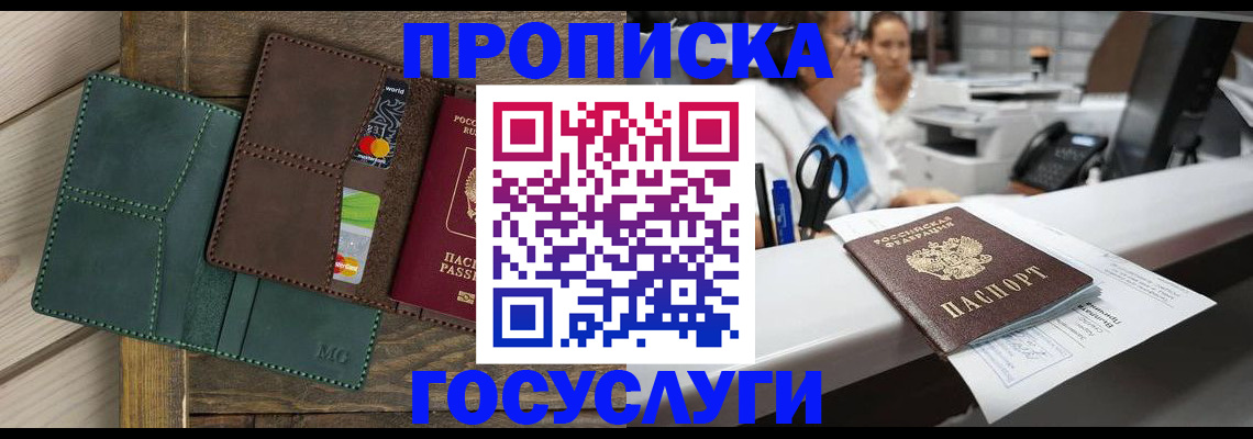 временная регистрация для школы в Ковылкино