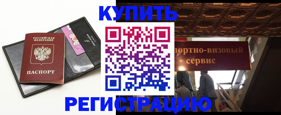прописка для школы в Ковылкино