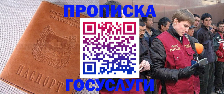 временная регистрация в квартире в Ковылкино