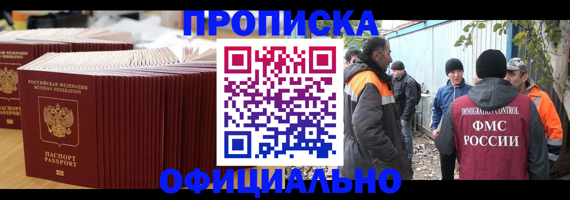 регистрация в Ковылкино