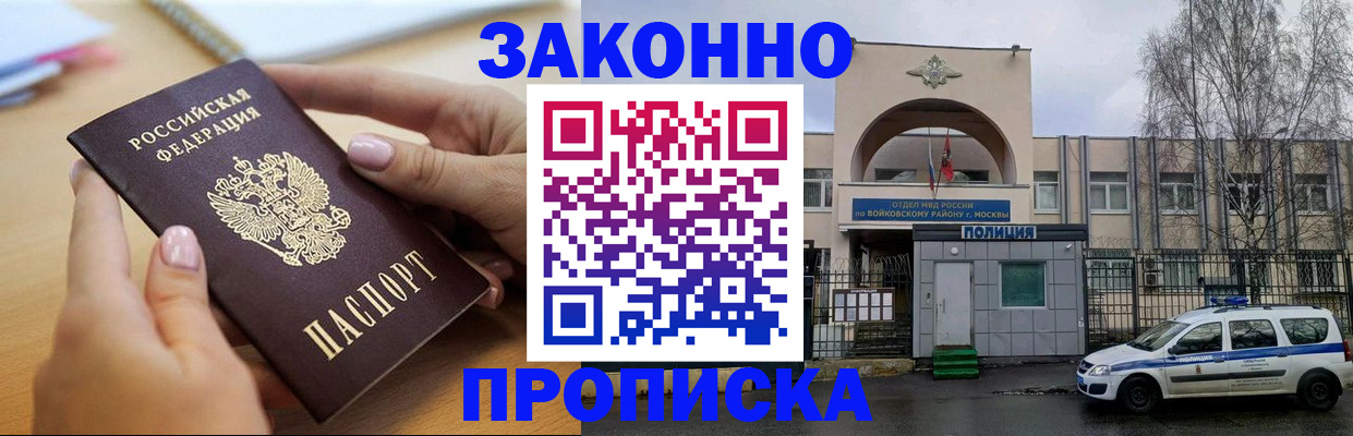 временная регистрация недорого в Ковылкино