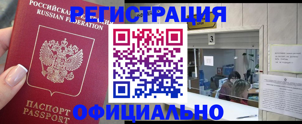 прописка для школы в Ковылкино